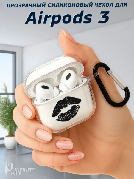 Infinity pick Чехол на AirPods 3 с принтом Поцелуй