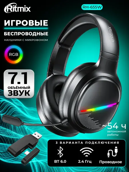 RITMIX Наушники игровые с микрофоном 3 варианта подключения