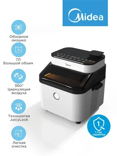 Midea Аэрогриль MAF-1075W, 7 л, 8 программ, сенсорное управление