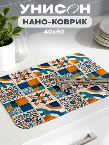 Коврик для сушки диатомит 40х50 "Унисон" Орнамент