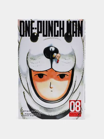 Книга ONE PUNCH MAN , том 8