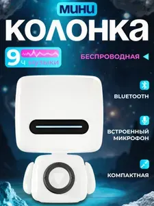 Беспроводная колонка мини Bluetooth портативная