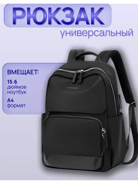 Feisha Рюкзак городской для ноутбука