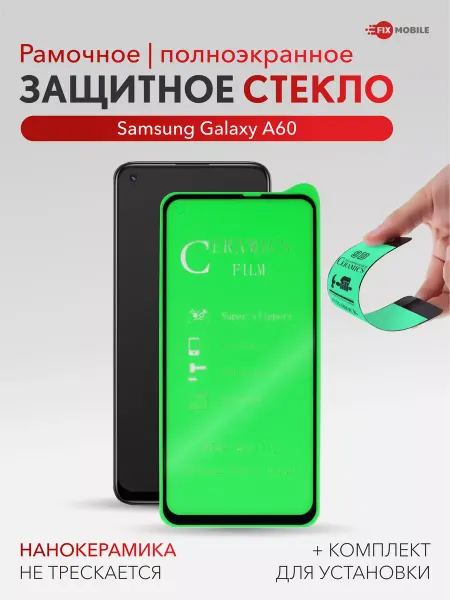 JFK Защитное стекло Samsung Galaxy А60