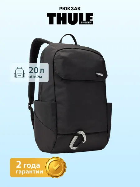 Thule Рюкзак для учебы, рюкзак для ноутбука