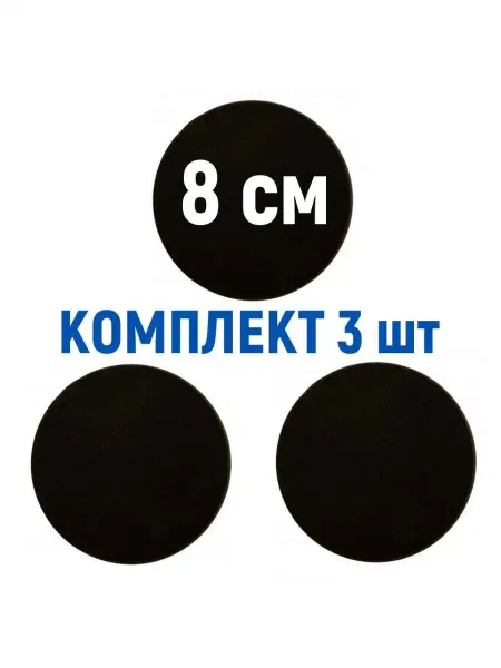 MEGAlavka Стоппер для двери настенный силиконовый круглый 8 см, 3 шт