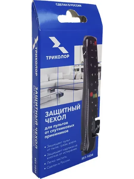 Триколор Чехол для пультов спутниковых приемников