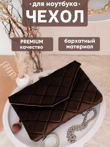 MK accessories чехол для ноутбука