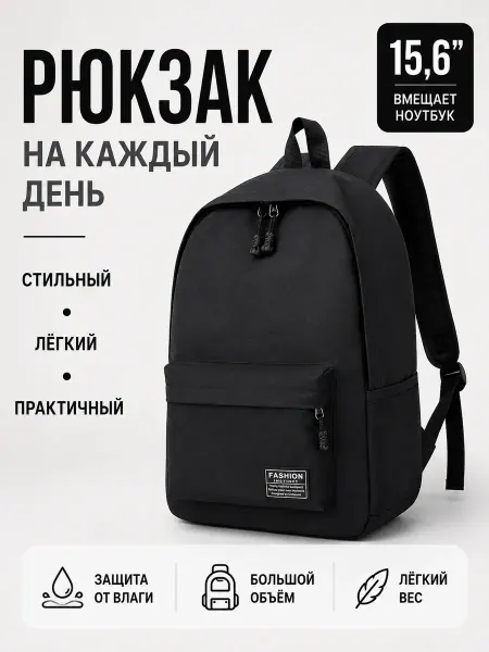Рюкзак школьный для подростка