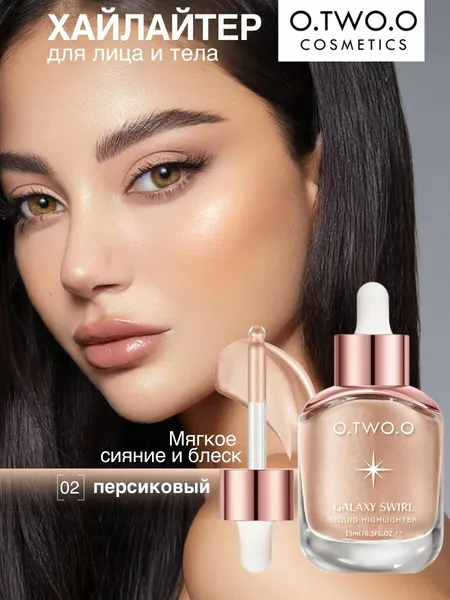 O.TWO.O Хайлайтер для лица, 02 Персиковый