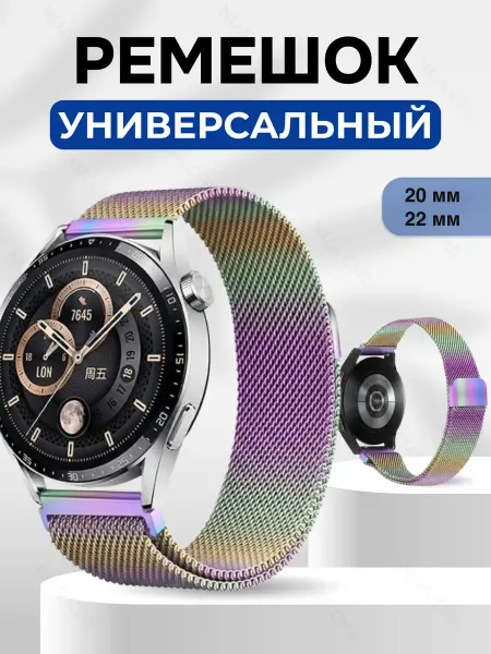 Nua Che Ремешок для смарт часов 20 и 22 мм металлический миланский
