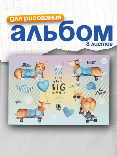 Альбом для рисования 8 листов, А4, на скрепке BG "Mix. Девочки", эконом