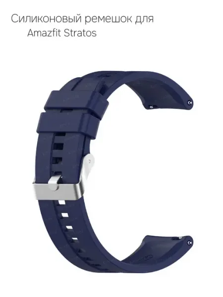 Ремешок для часов Amazfit Stratos быстросъемный розовый