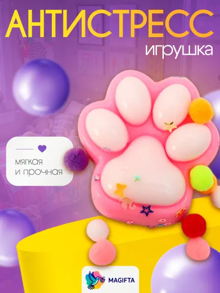 Magifta Игрушка антистресс лапка мягкая сквиш жмякалка для рук