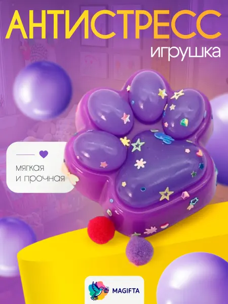 Magifta Игрушка антистресс таба лапка для снятия стресса