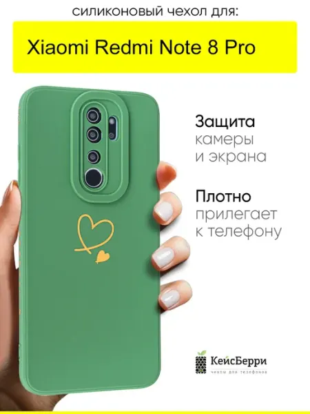 КейсБерри. Чехол для Xiaomi Redmi Note 8 Pro, серия Picture