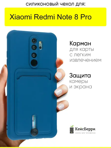 КейсБерри. Чехол для Xiaomi Redmi Note 8 Pro, серия Pocket