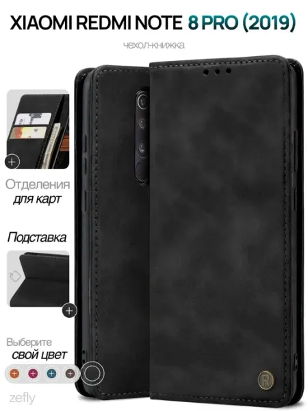 ZEFLY Чехол-книжка на Xiaomi Redmi Note 8 Pro