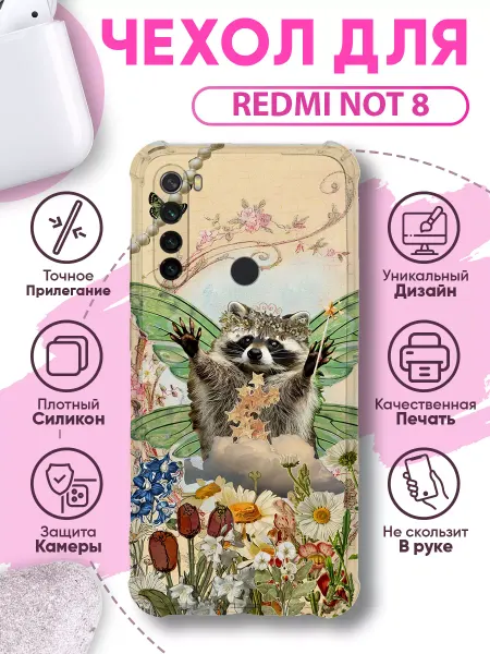 SakuraCase Чехол на Redmi note 8 силиконовый с принтом енотик