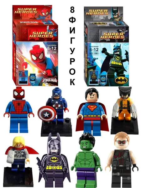 LEGO Конструктор минифигурки Марвел Человек-паук 8шт