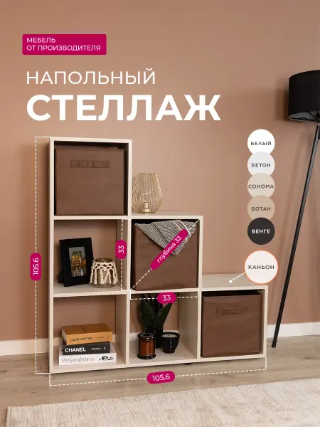Sitella Стеллаж деревянный перегородка напольный для книг и игрушек