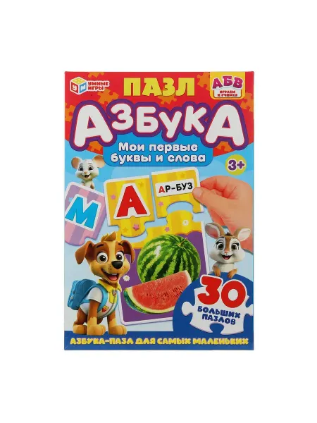 Умные игры Развивающая обучающая пазл для малышей Азбука