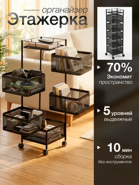 ДомаТов Этажерка напольная металлическая для кухни и ванной стеллаж