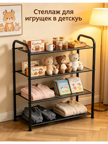 Детский стеллаж из чёрного металла, аккуратный