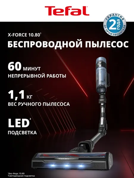 Вертикальный беспроводной пылесос X-Force 10.80 TY7AD5E0