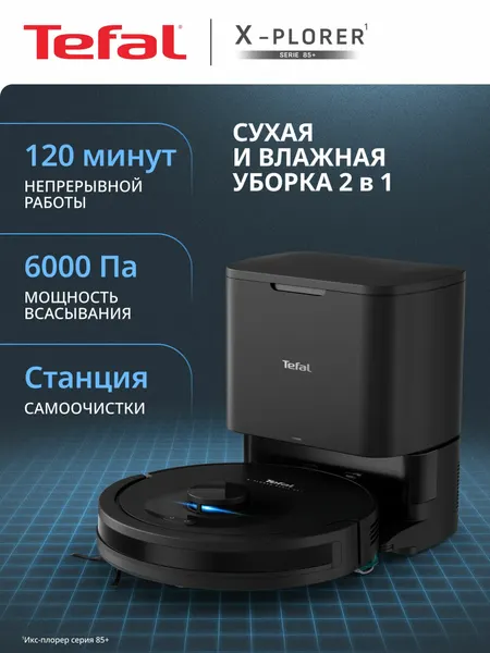 Робот пылесос X-plorer Serie 85+ RG87D5WH, 4000 Па