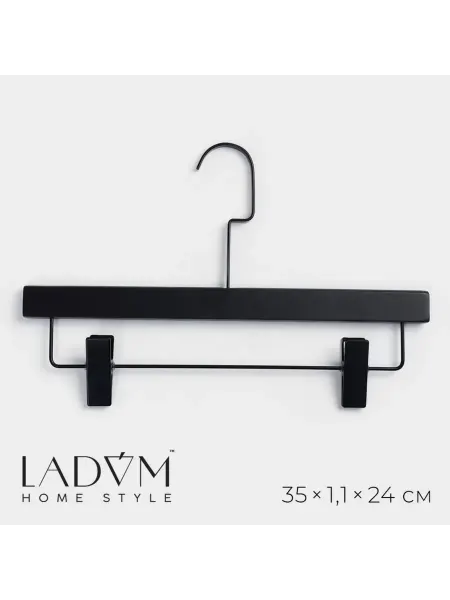 Порядок во всем Вешалка для брюк и юбок Black Lotus, 35х1.1х24, длинный крюк