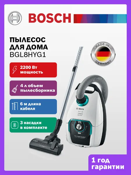 Пылесос Bosch BGL8HYG1, сухая уборка, телескопическая труба, 2200 Вт