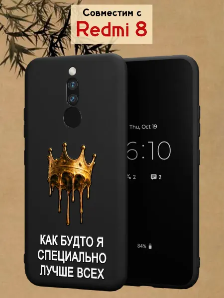 МобиСтиль Чехол на Redmi 8 с принтом Золотая корона