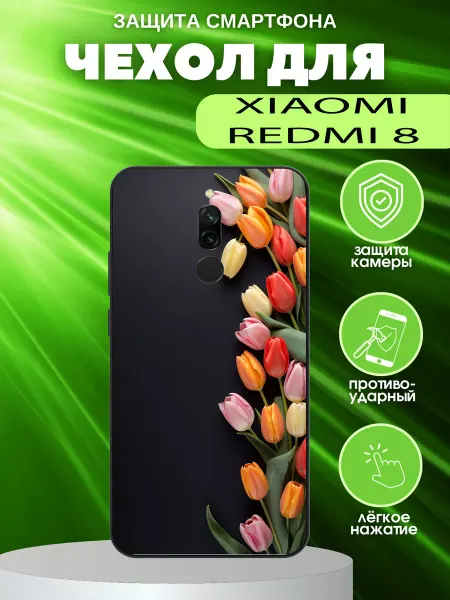 Smol shield чехол на redmi 8 с принтом тюльпаны