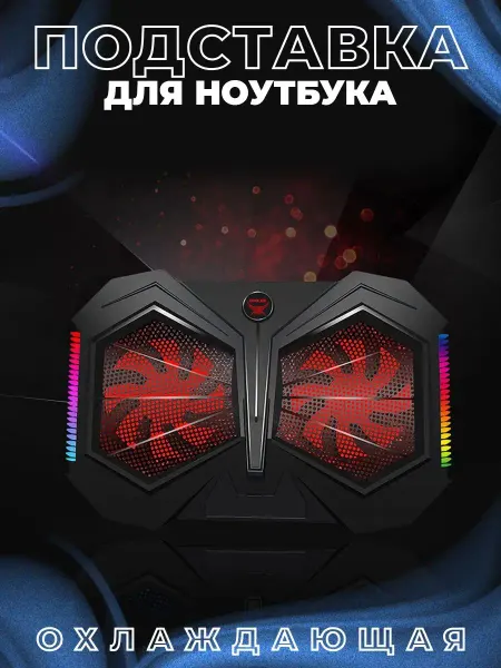 Нет бренда Подставка для ноутбука