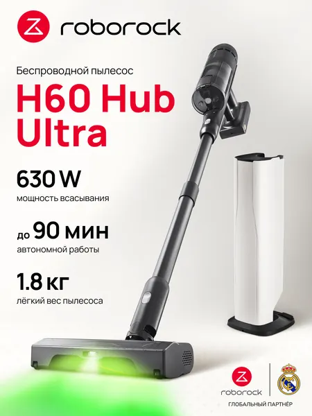 Пылесос беспроводной со станцией самоочистки Roborock H60 Hub Ultra, 210 аВт, 3 режима, многоуровневая фильтрация (+HEPA) подсветка, телескопическая трубка, съемный аккумулятор, дисплей