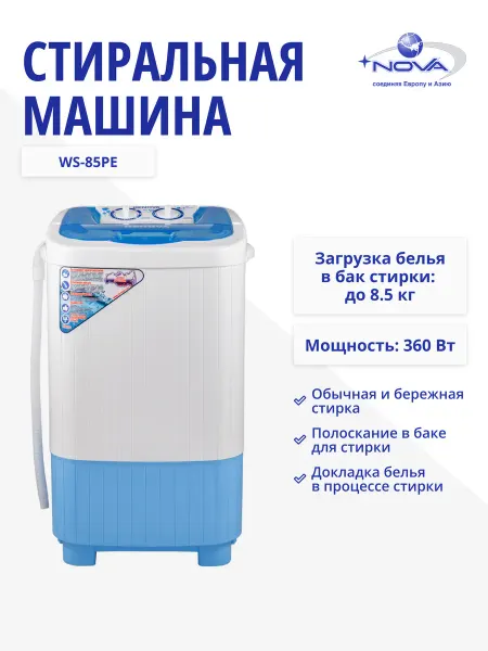 Renova Стиральная машина WS-85PE (8.5 кг)