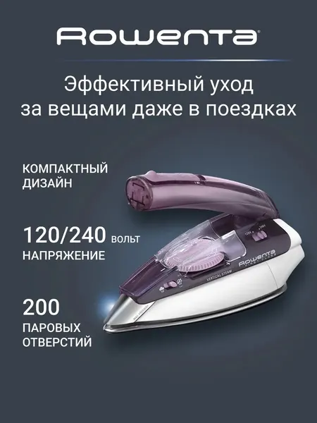 Дорожный утюг паровой First Class DA1511F1, 1000 Вт