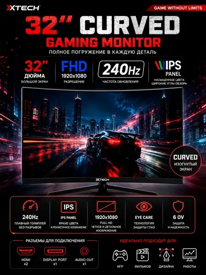 Игровой монитор XTECH 32" Curved Gaming Monitor 240Hz IPS FULL HD RGB