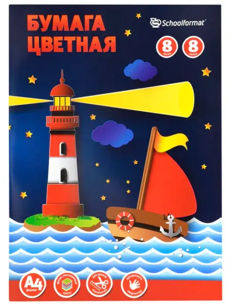 Schoolformat Бумага цветная для школы и творчества 8 цветов