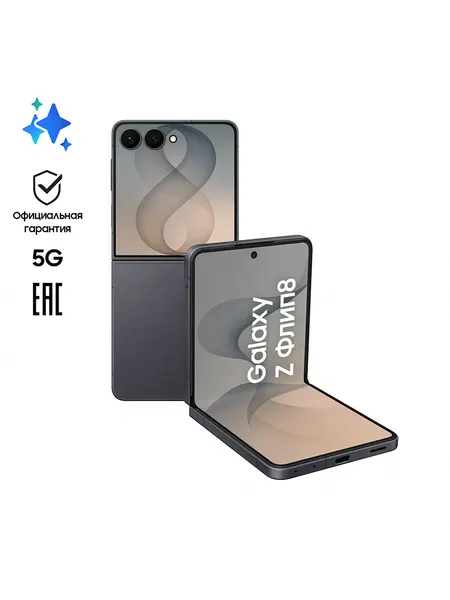 Samsung Flip8 256GB