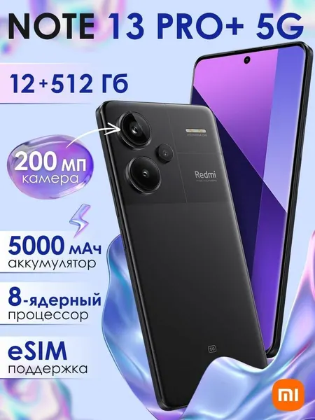 Xiaomi Redmi NOTE 13 PRO 512GB