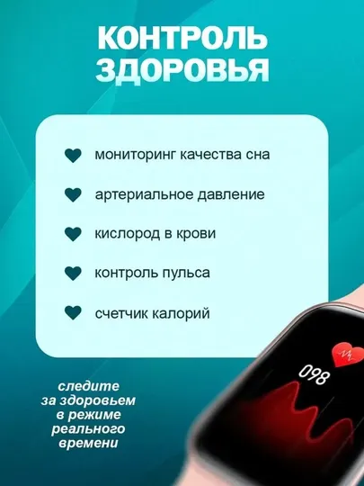 Умные часы Smart Watch 8 Series для фитнеса, белый / черный / розовый