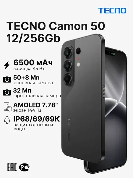 Смартфон TECNO Camon 50 12/256Gb Зеленый