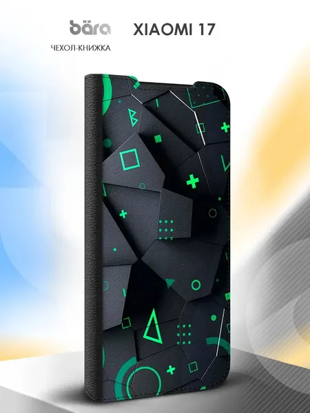 Чехол на Xiaomi 17 / Сяоми 17 с отделением для карт, книжка, с картинкой