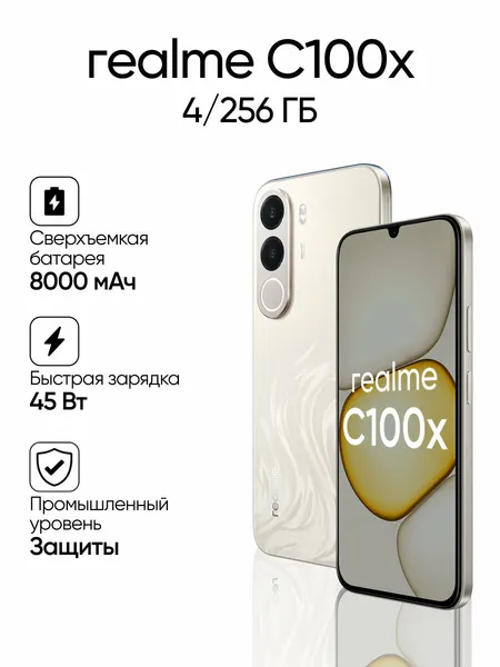 Смартфон Realme C100x RMX5366 4 + 256 ГБ, Dual nano sim, золотой