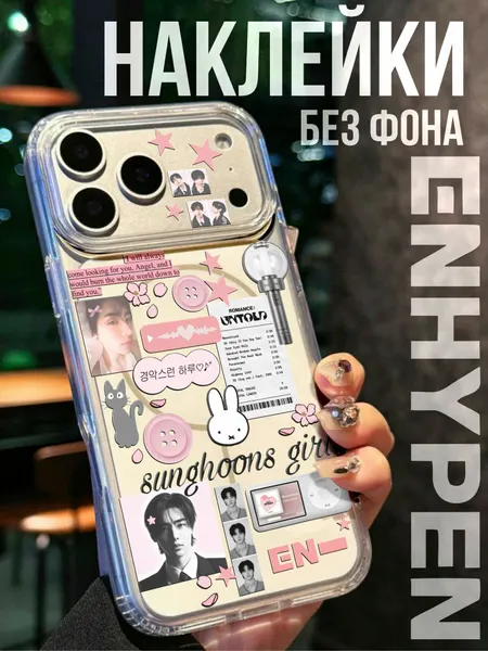 Мини Наклейки на телефон на чехол 3Д Enhypen Сонхун