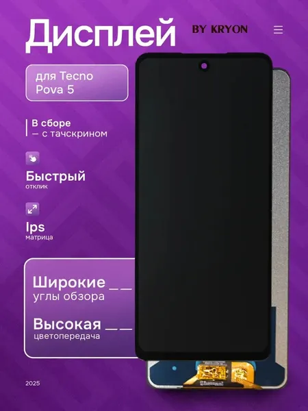 Дисплей для Tecno Pova 5