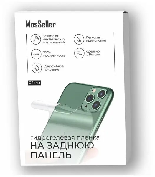 Пленка защитная MosSeller для задней панели для Google Pixel 7 Pro