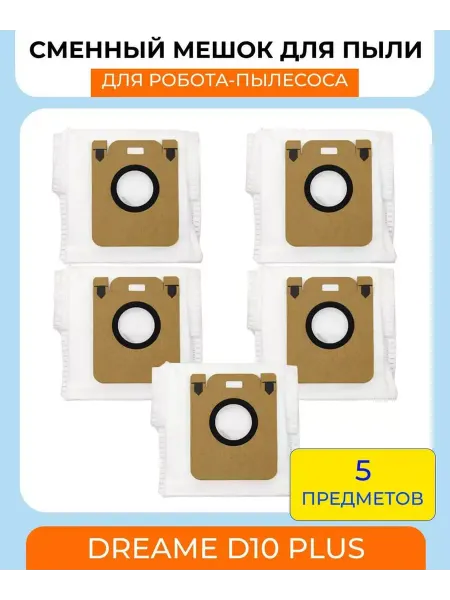 Mituroom Мешки для станции самоочистки Xiaomi, Dreame D10 Plus